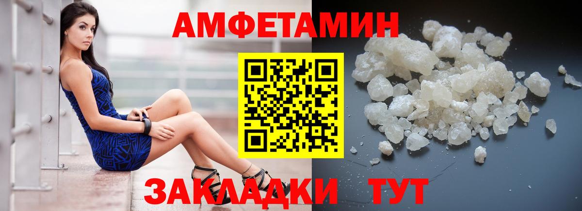 Амфетамин Розовый  Вход с VPN  АМФ  Самара 
