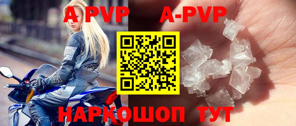A-PVP СК КРИС Самара