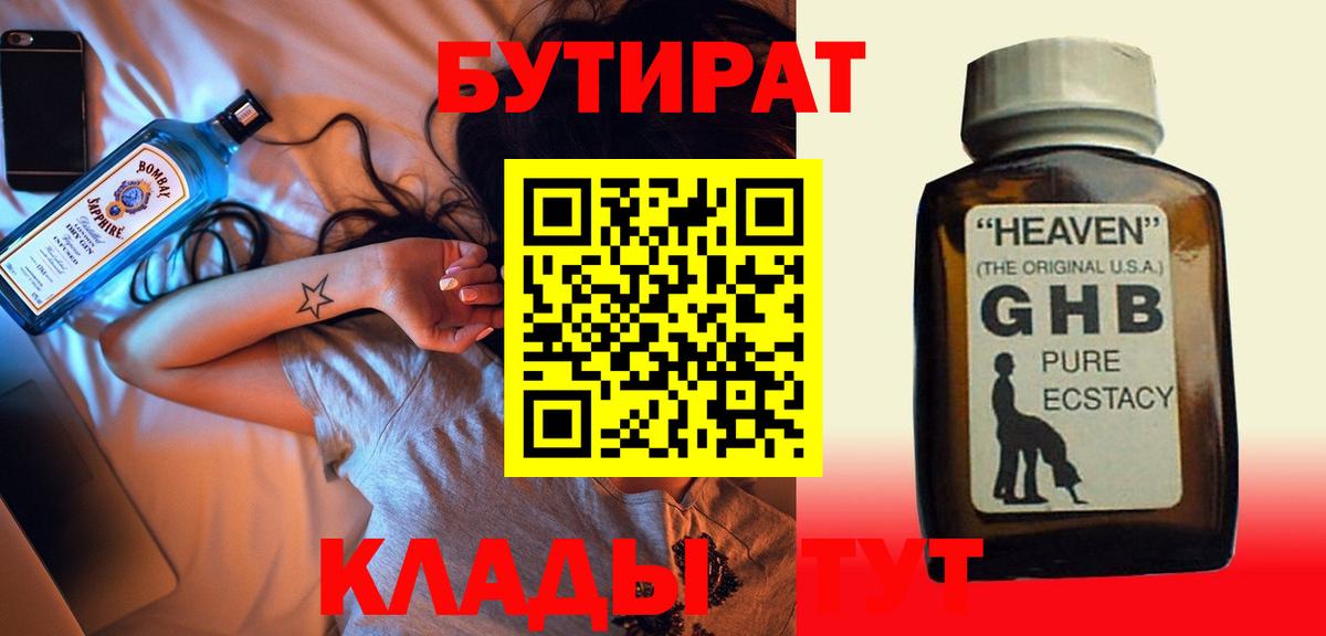 Самара  БУТИРАТ буратино  Вход с VPN 