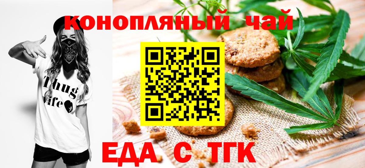 Самара  Cannafood конопля  Вход с VPN 