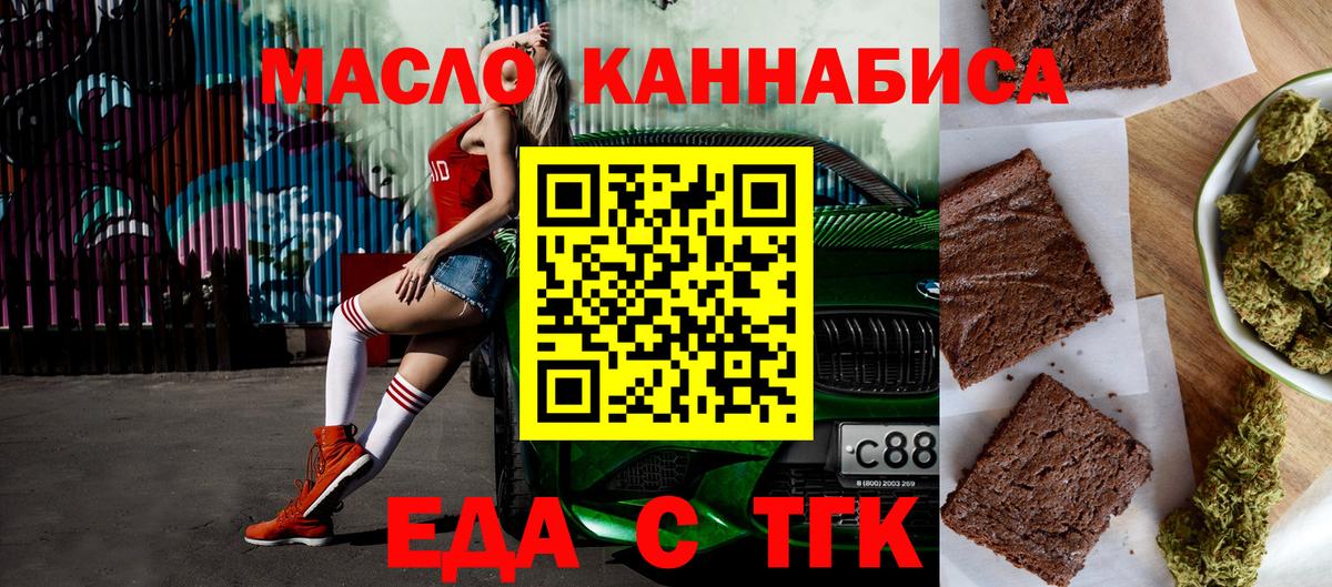 Печенье с ТГК конопля Самара