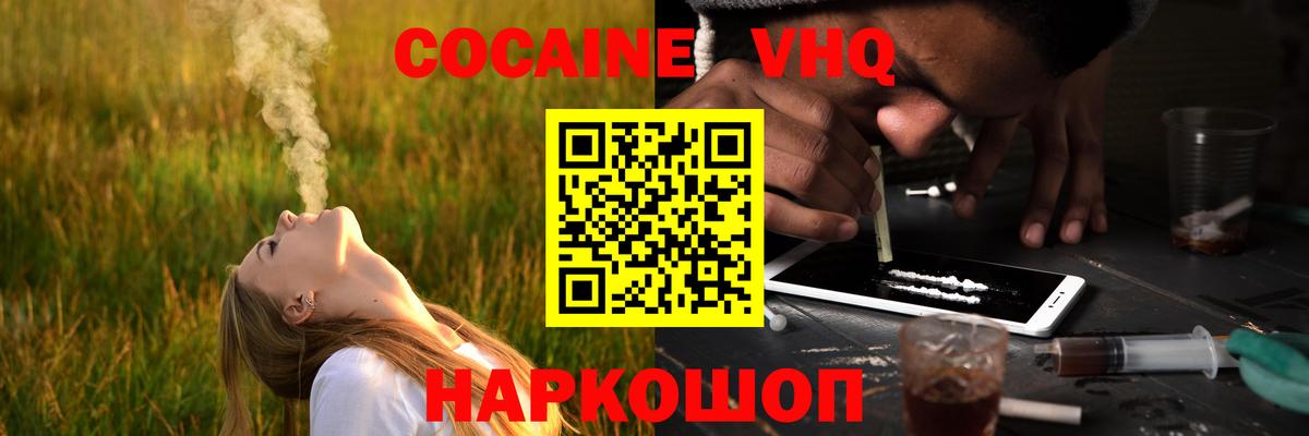 КОКАИН VHQ  Вход с VPN  КОКАИН Эквадор  Самара 