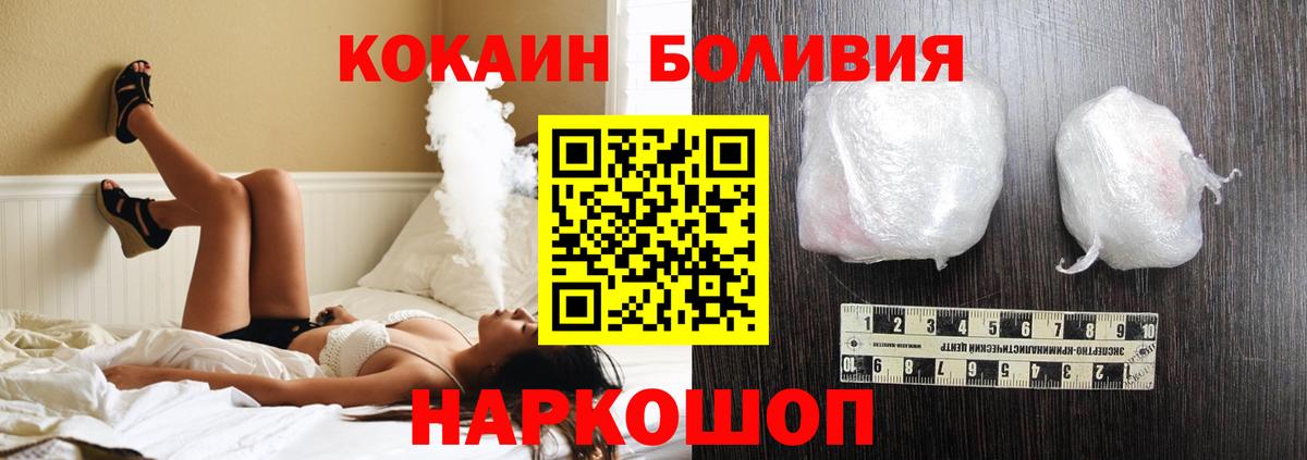 Кокаин FishScale Самара