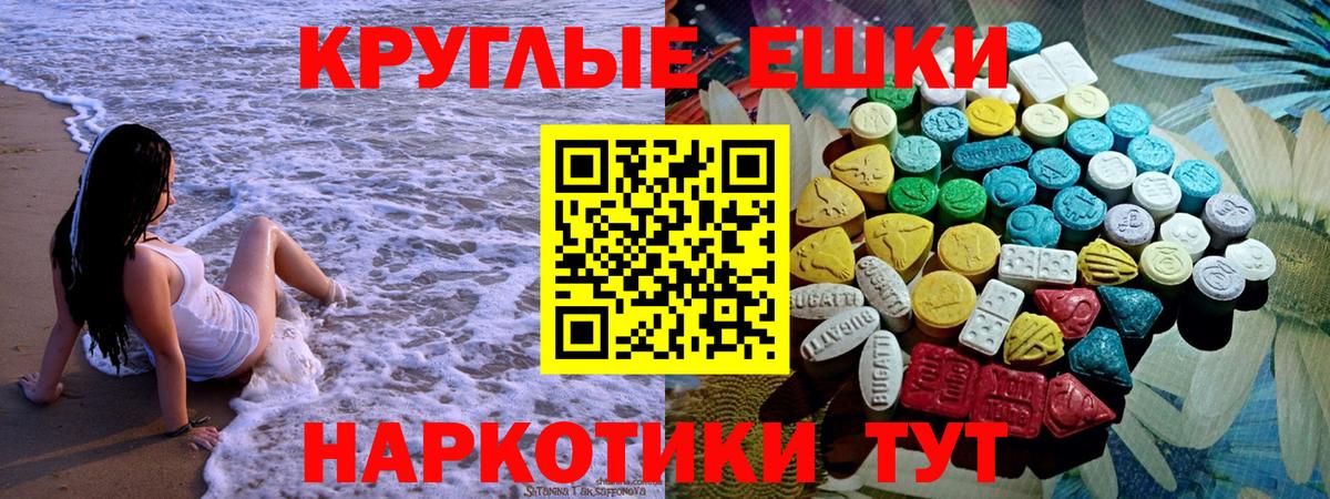 ЭКСТАЗИ 300 mg Самара