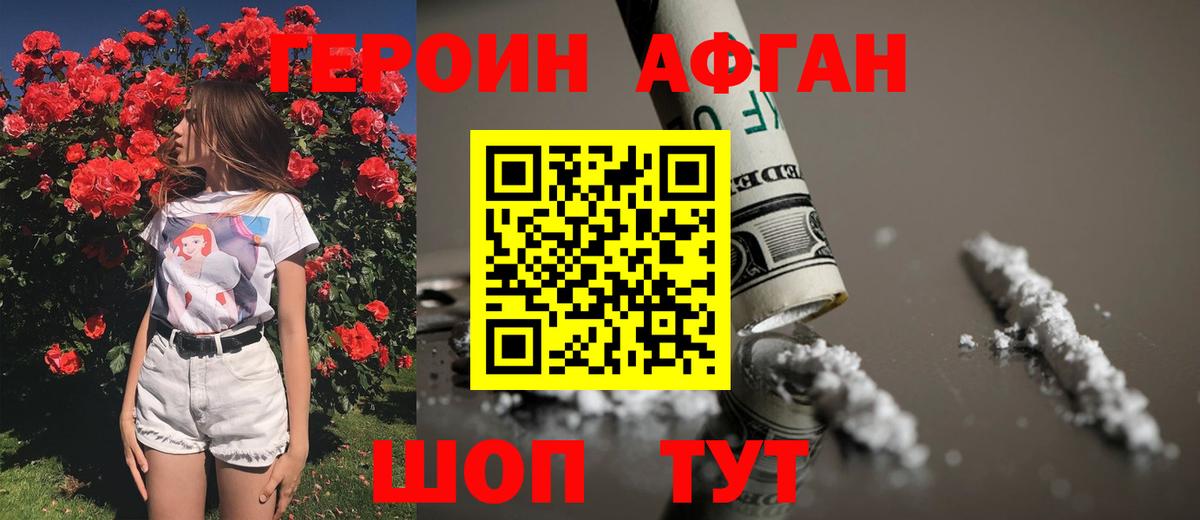 Самара  Героин Афган  Вход с VPN 