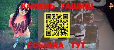 синтетический гашиш Рузаевка