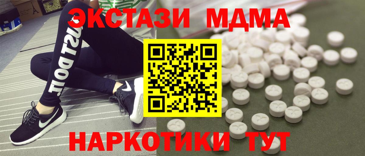 Самара  МДМА  Вход с VPN  МДМА кристаллы  MDMA Molly 