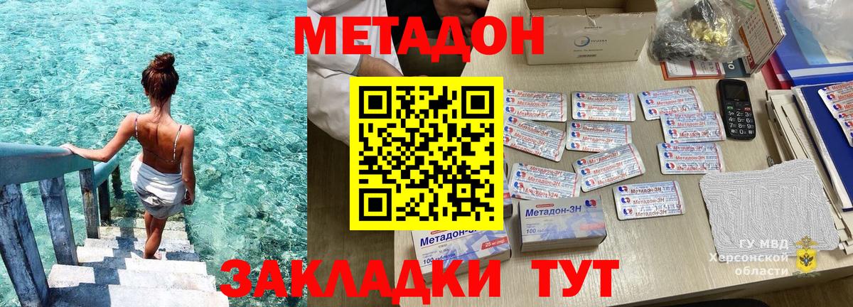 Метадон кристалл  Вход с VPN  Самара 