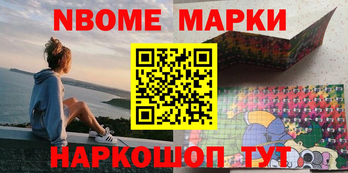 Марки N-bome 1,5мг  Марки N-bome 1,5мг  Марки 25I-NBOMe  Самара  Вход с VPN 